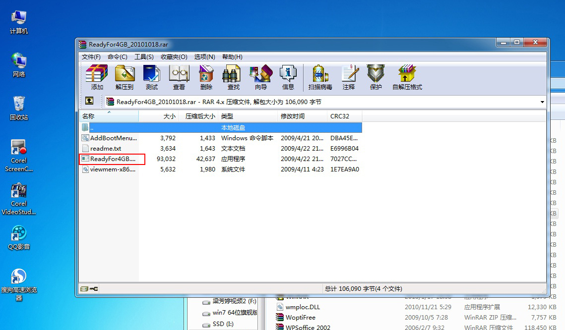 软件开发32g,win732位支持8g内存系统
