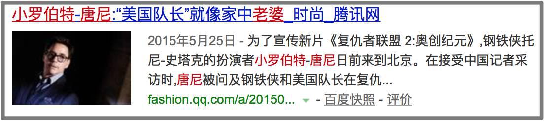 漫威钢铁侠和唐尼,漫威钢铁侠小罗伯特唐尼签名照