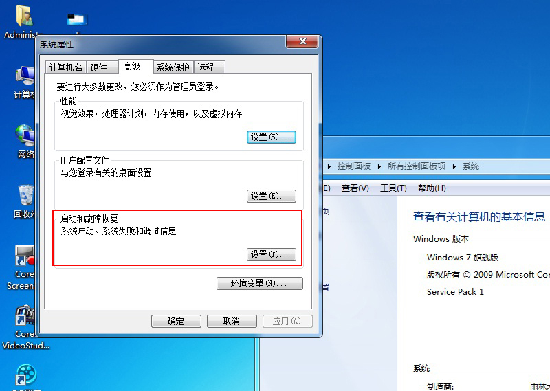 软件开发32g,win732位支持8g内存系统