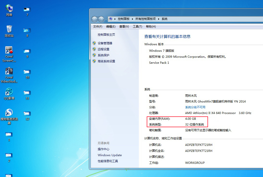 软件开发32g,win732位支持8g内存系统