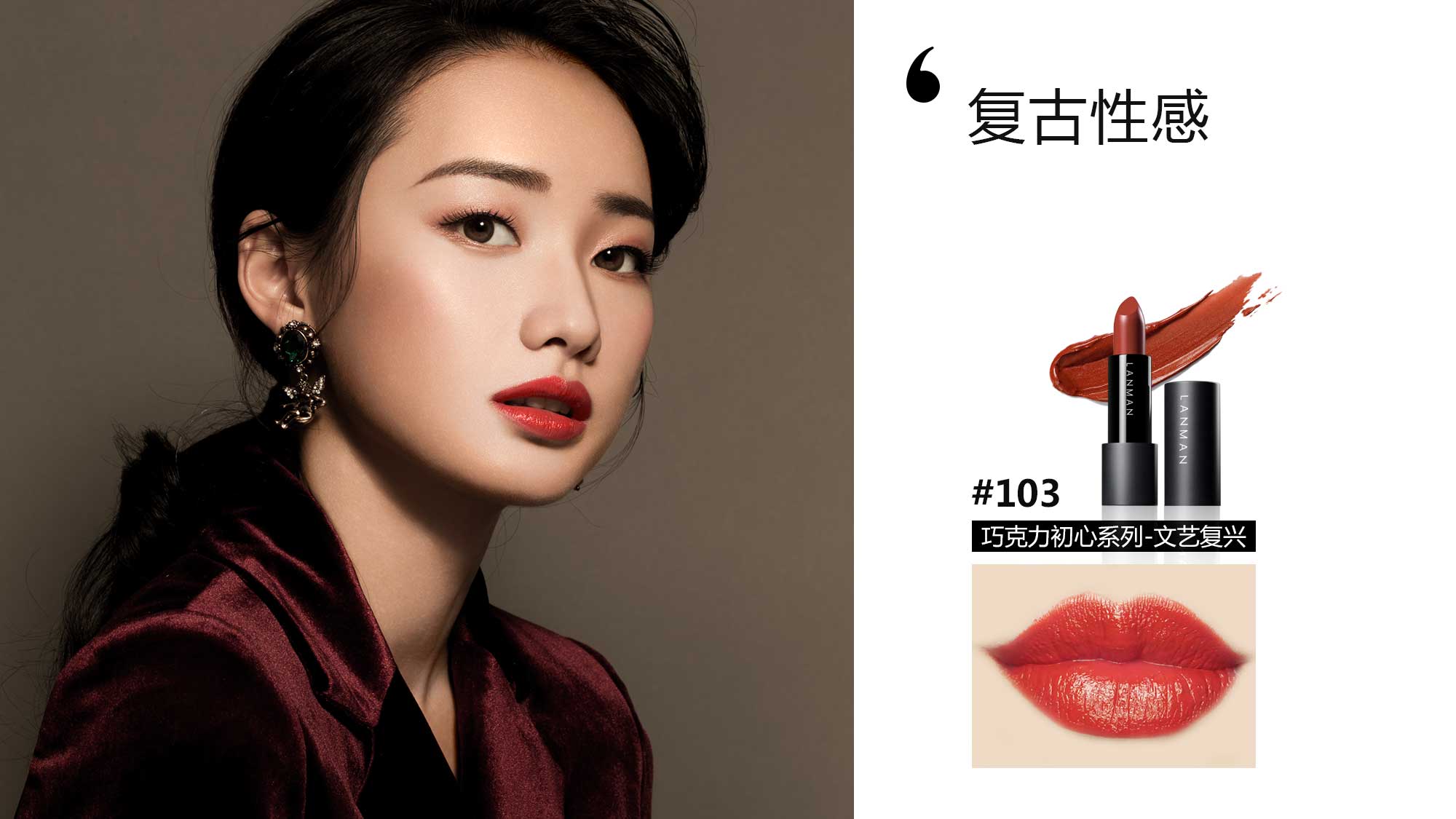 后妈风格的口红,后妈色口红偏红调