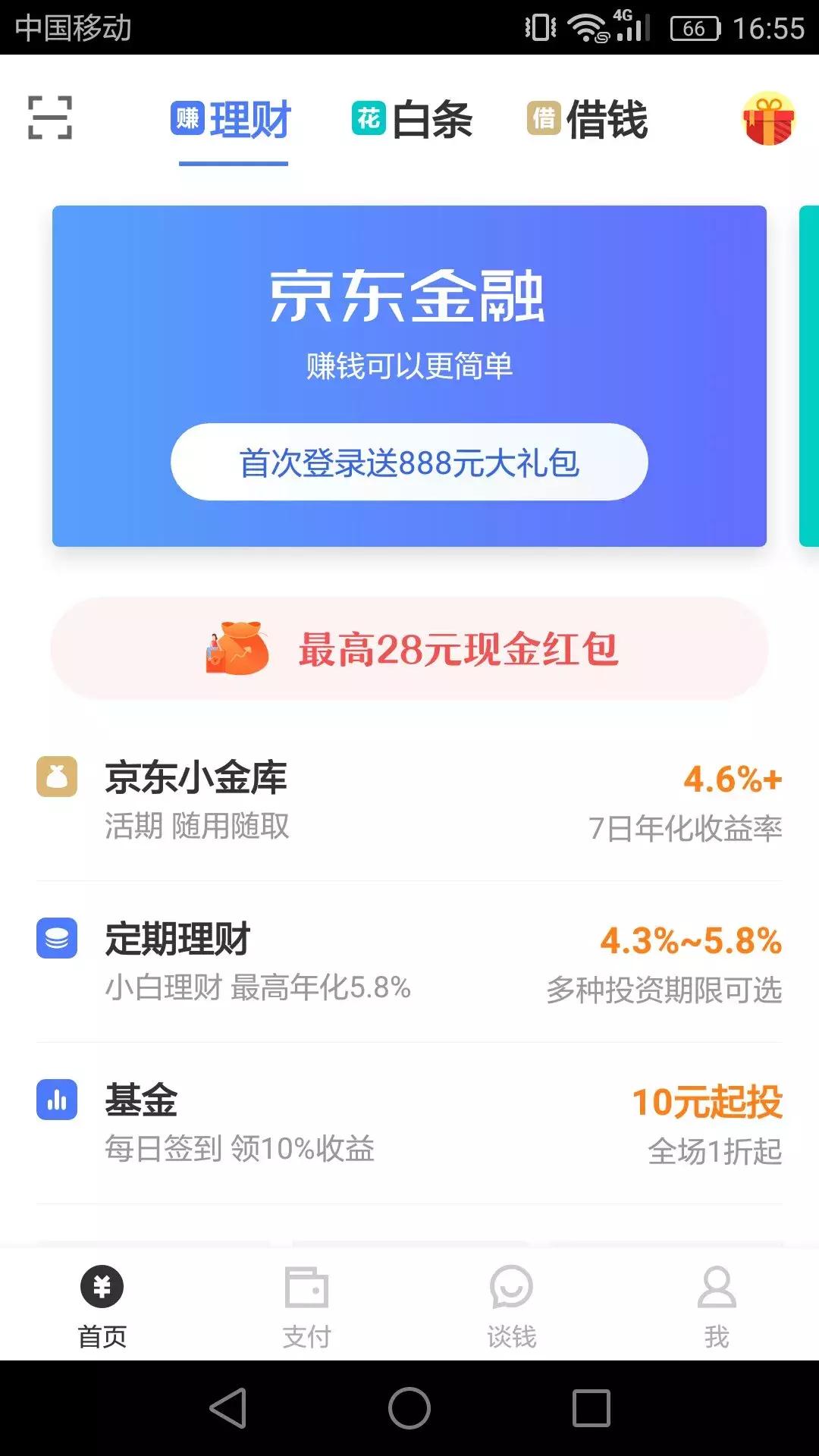余额宝有限额吗可以放多少,最新余额宝上限能存多少钱
