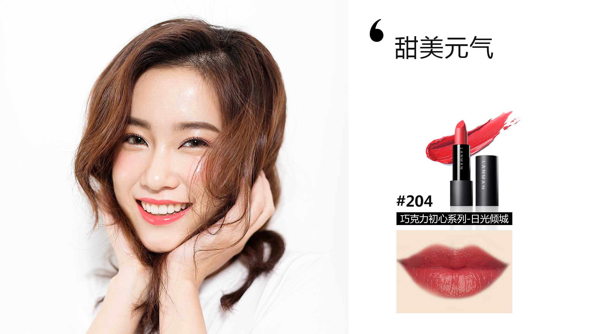 后妈风格的口红,后妈色口红偏红调