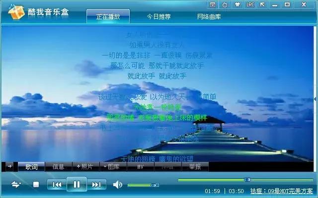 多米音乐退场原版,多米音乐和天天动听