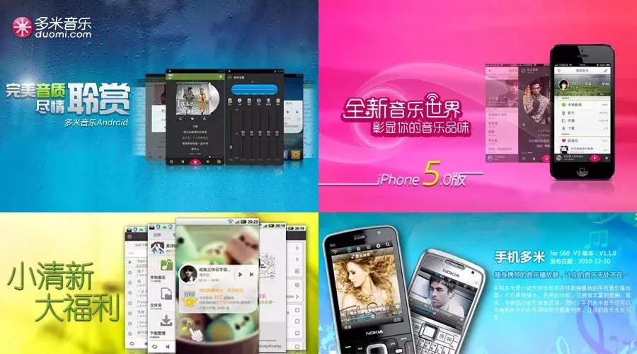 多米音乐退场原版,多米音乐和天天动听