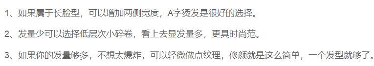 韩国短发卷发怎么烫,短发韩式c卷烫