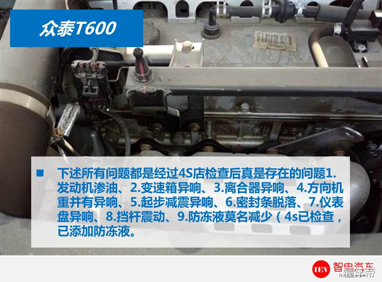 众泰t600手动挡半轴油封更换视频,众泰t600发动机动力不足原因