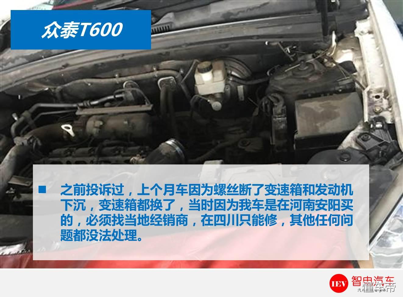 众泰t600手动挡半轴油封更换视频,众泰t600发动机动力不足原因