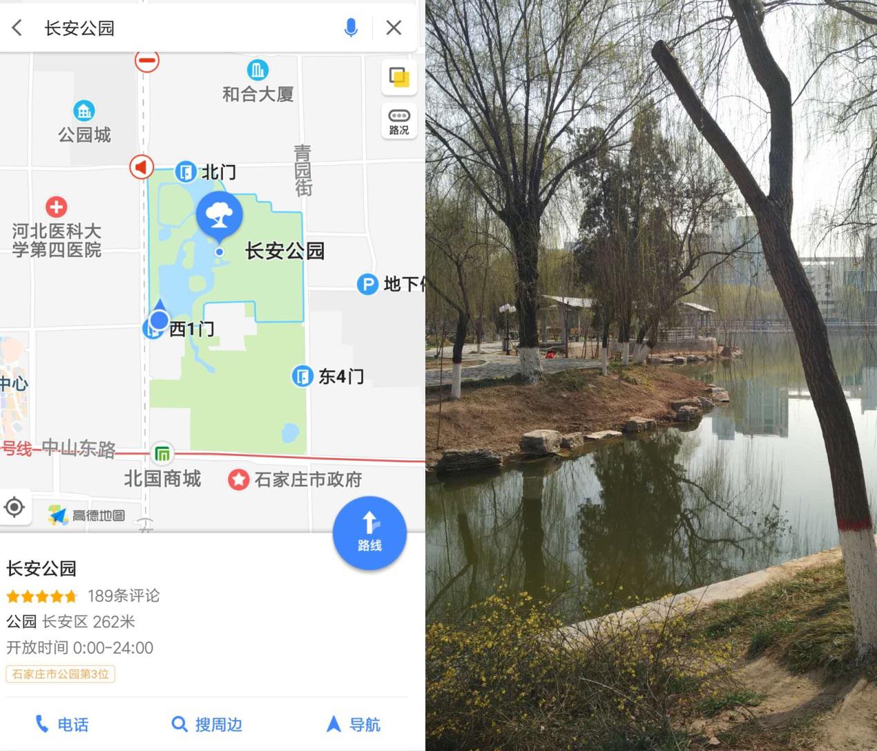 骑上共享单车去踏青高德地图带你玩转公园美景