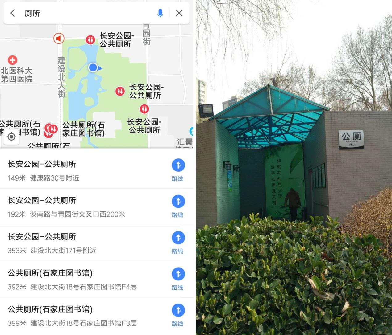 骑上共享单车去踏青高德地图带你玩转公园美景