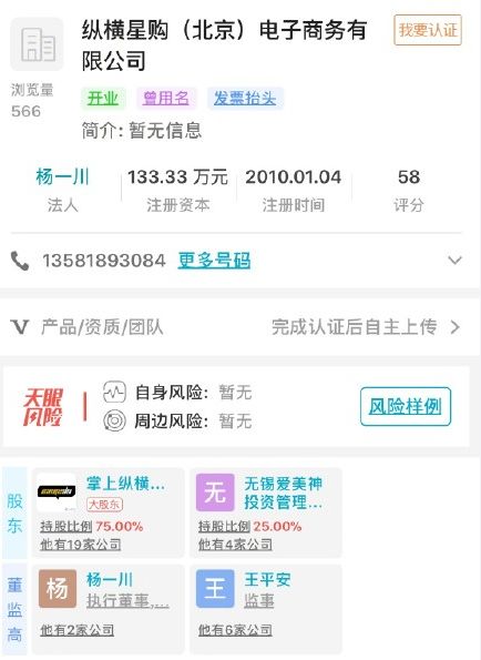 范爷、杨幂地位不保,山东微商Rihanna才是真正的带货女王!