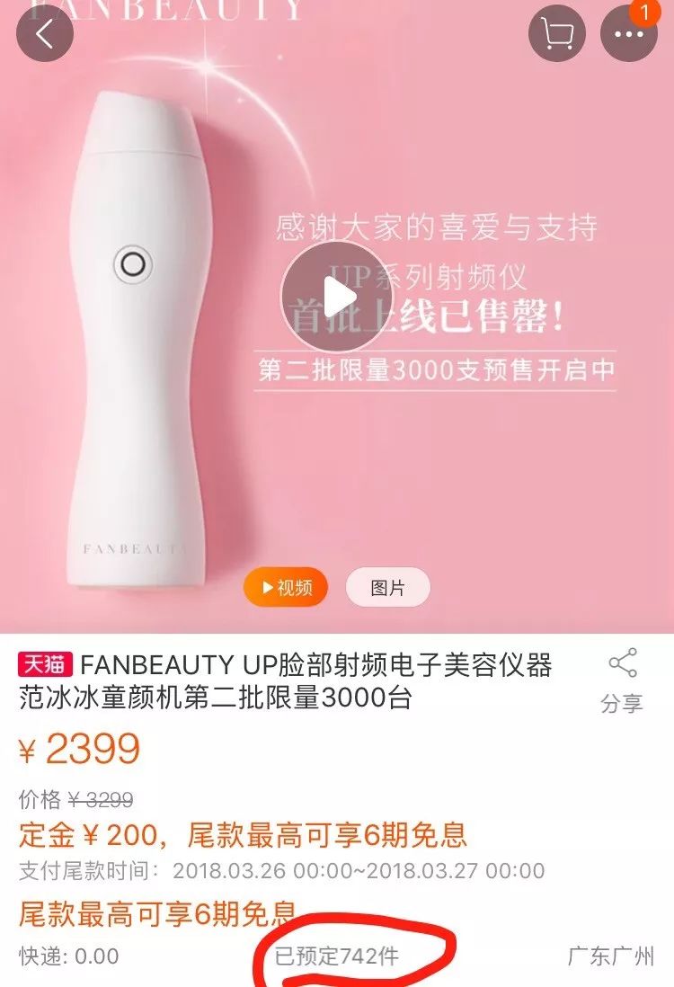 范爷、杨幂地位不保,山东微商Rihanna才是真正的带货女王!