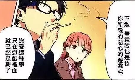 宅男圣经,腐界霸权,这部新番将成为四月爆款!