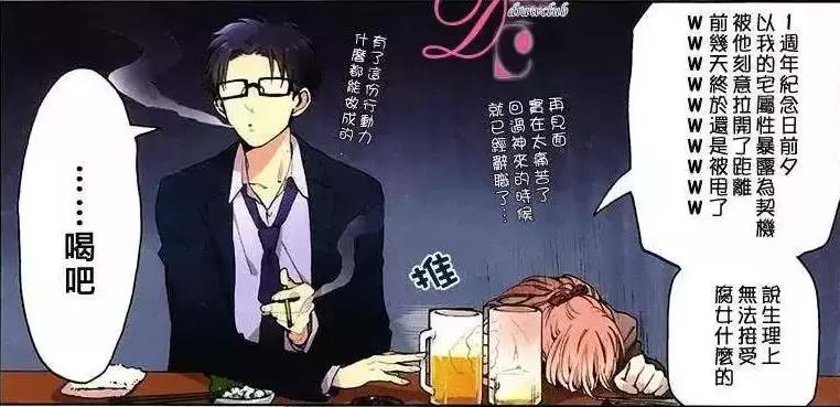 宅男圣经,腐界霸权,这部新番将成为四月爆款!