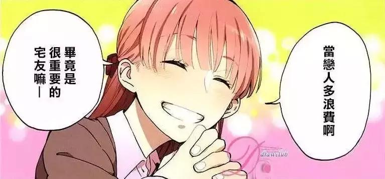 宅男圣经,腐界霸权,这部新番将成为四月爆款!