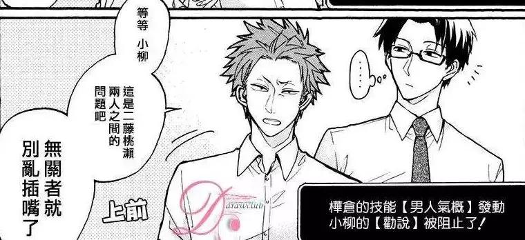 宅男圣经,腐界霸权,这部新番将成为四月爆款!