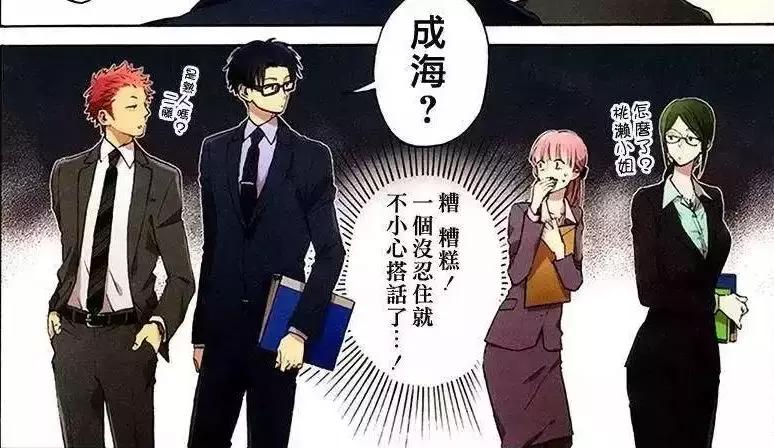 宅男圣经,腐界霸权,这部新番将成为四月爆款!