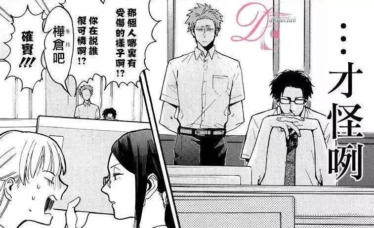 宅男圣经,腐界霸权,这部新番将成为四月爆款!