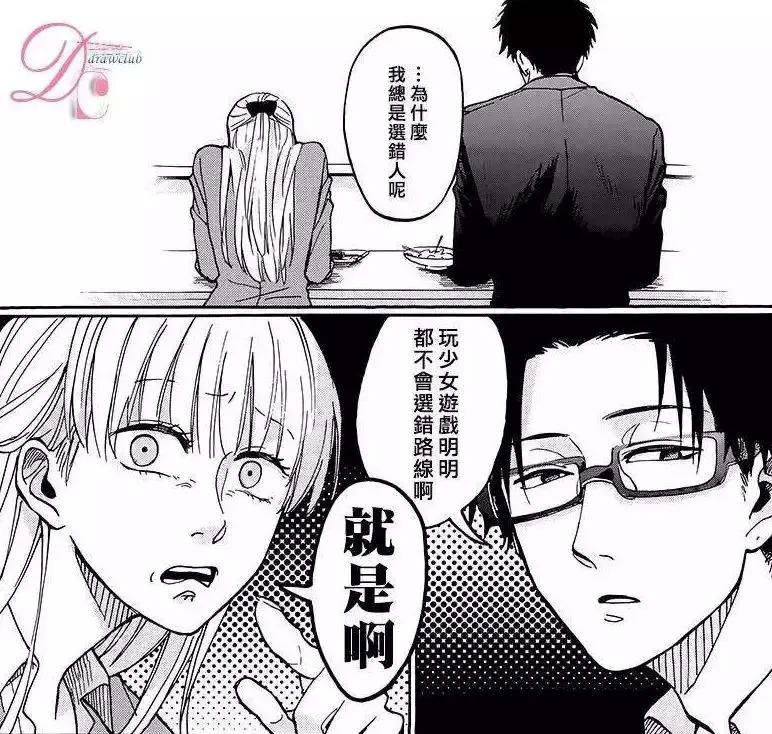 宅男圣经,腐界霸权,这部新番将成为四月爆款!