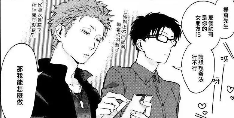 宅男圣经,腐界霸权,这部新番将成为四月爆款!