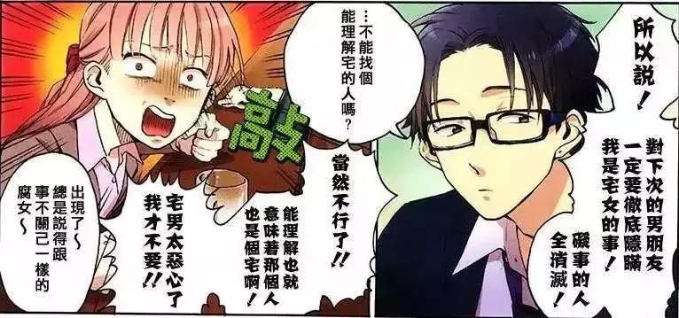 宅男圣经,腐界霸权,这部新番将成为四月爆款!