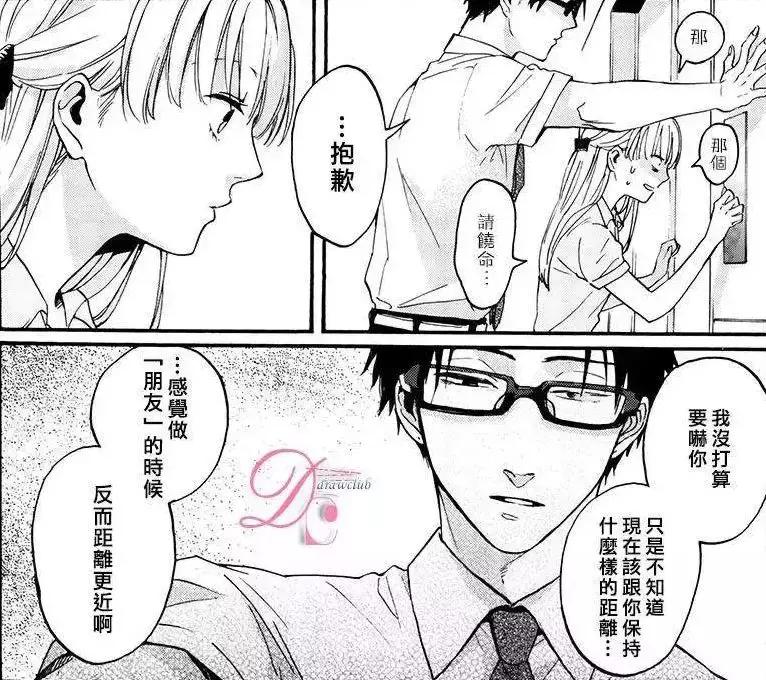 宅男圣经,腐界霸权,这部新番将成为四月爆款!