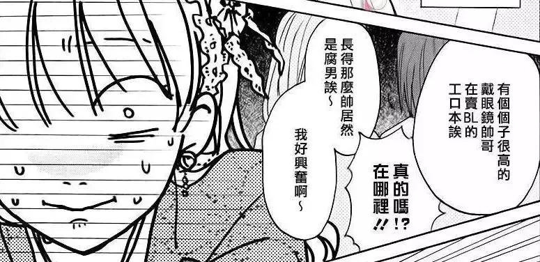 宅男圣经,腐界霸权,这部新番将成为四月爆款!