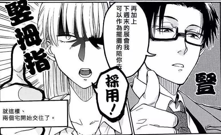 宅男圣经,腐界霸权,这部新番将成为四月爆款!