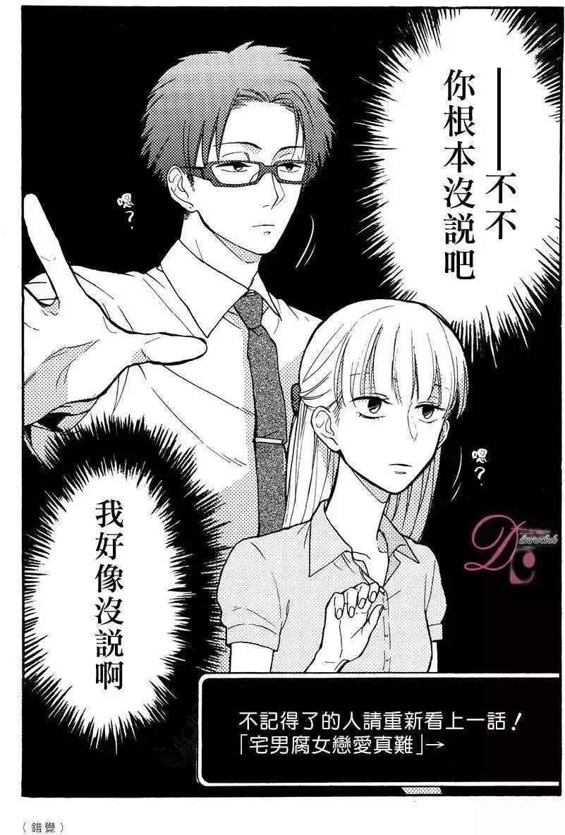 宅男圣经,腐界霸权,这部新番将成为四月爆款!