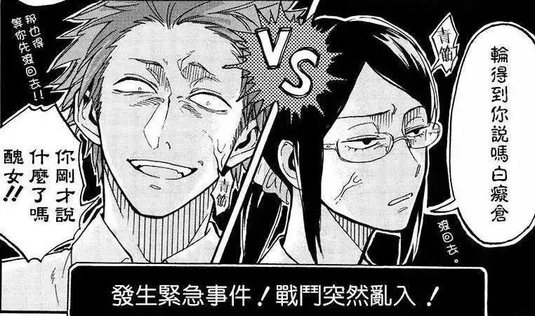 宅男圣经,腐界霸权,这部新番将成为四月爆款!