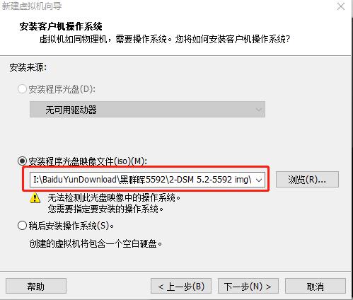 vmware虚拟机扩展群晖硬盘,vmware安装群晖7.1.1