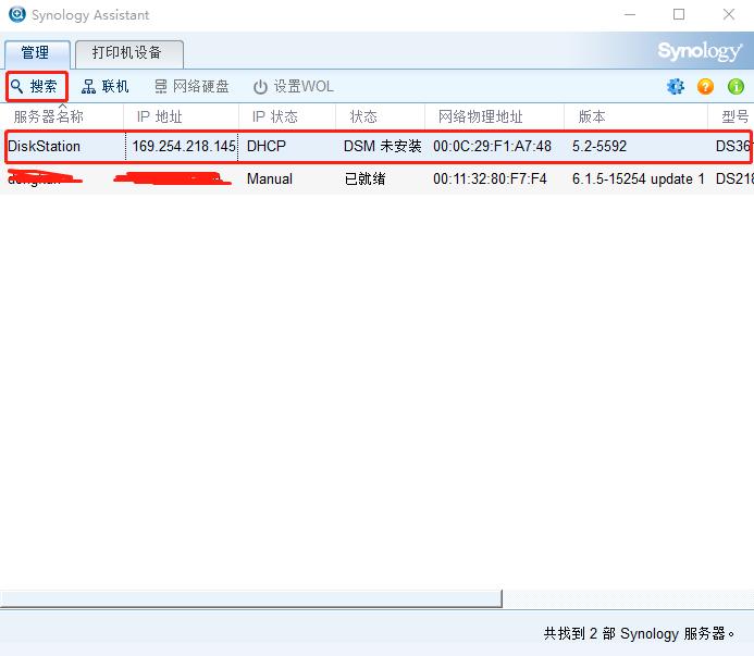 vmware虚拟机扩展群晖硬盘,vmware安装群晖7.1.1