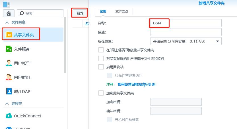 vmware虚拟机扩展群晖硬盘,vmware安装群晖7.1.1