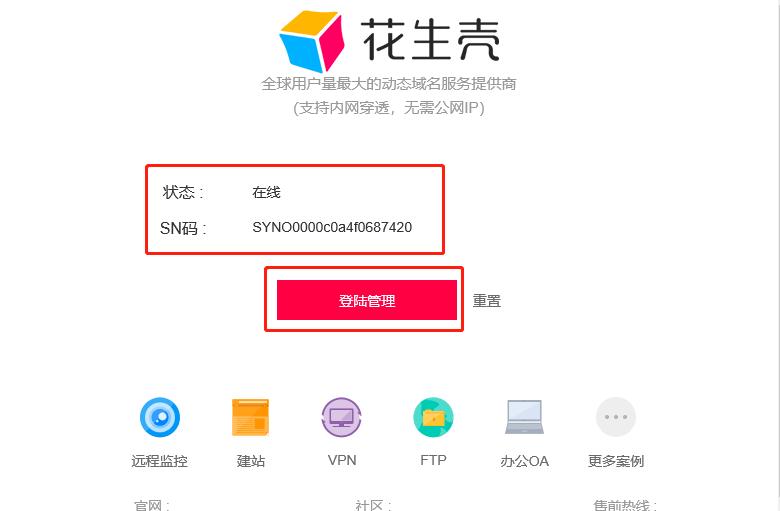 vmware虚拟机扩展群晖硬盘,vmware安装群晖7.1.1