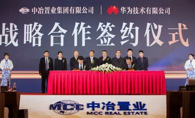 中冶集团房地产全国排名,中冶置业是百强房企吗