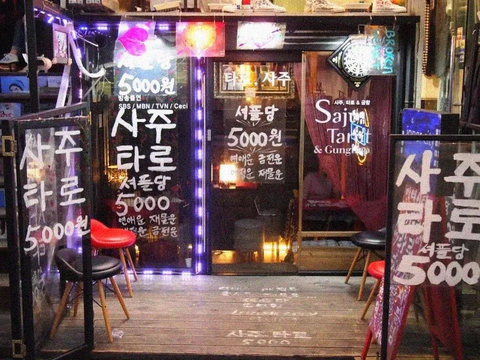 在韩国,化妆品或偶像团体都不如它热门:人生,“算”比努力更重要?