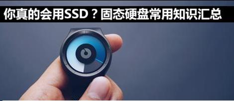 ssd固态移动硬盘推荐,ssd硬盘安装系统教程