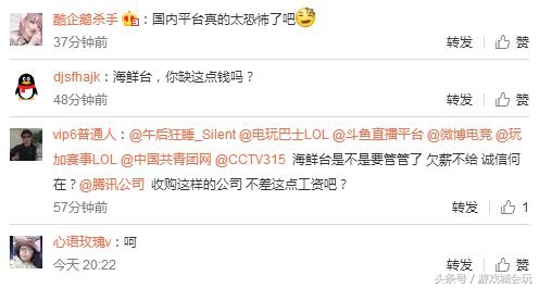 斗鱼官方回应讨薪,斗鱼主播被爆欠20万