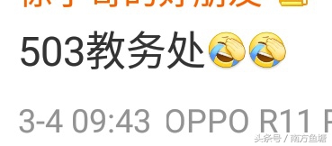 奇葩的宿舍群名称,牛逼的宿舍群昵称