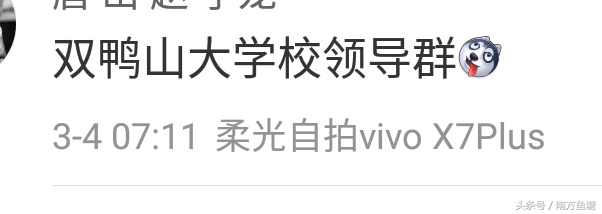 奇葩的宿舍群名称,牛逼的宿舍群昵称