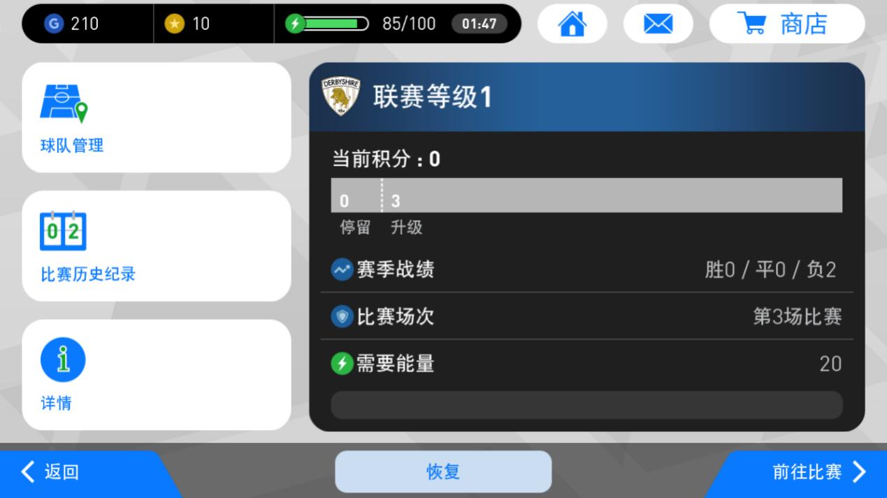 实况足球再来一球在哪,实况足球手游官网2024