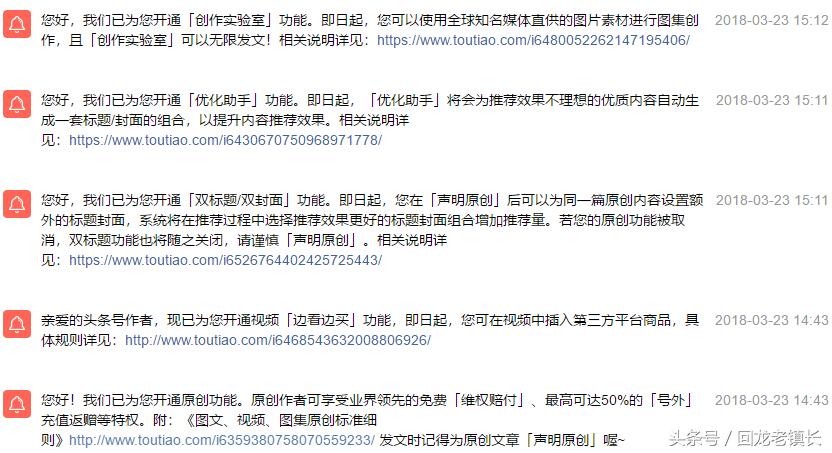 如何在17个小时内开通原创标签,原创被限了怎样开通原创