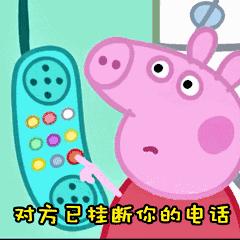 小猪佩奇棒棒哒可爱表情包,小猪佩奇怎么画沙雕表情包