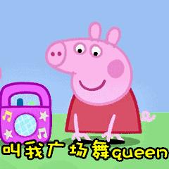 小猪佩奇棒棒哒可爱表情包,小猪佩奇怎么画沙雕表情包