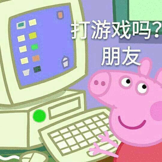 小猪佩奇棒棒哒可爱表情包,小猪佩奇怎么画沙雕表情包