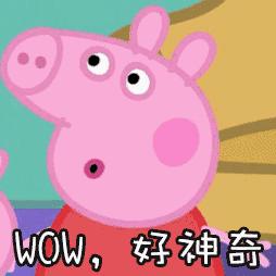 小猪佩奇棒棒哒可爱表情包,小猪佩奇怎么画沙雕表情包