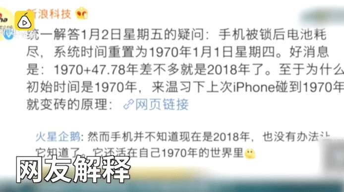 锁了47年的手机,如果你的手机被锁机了怎么办