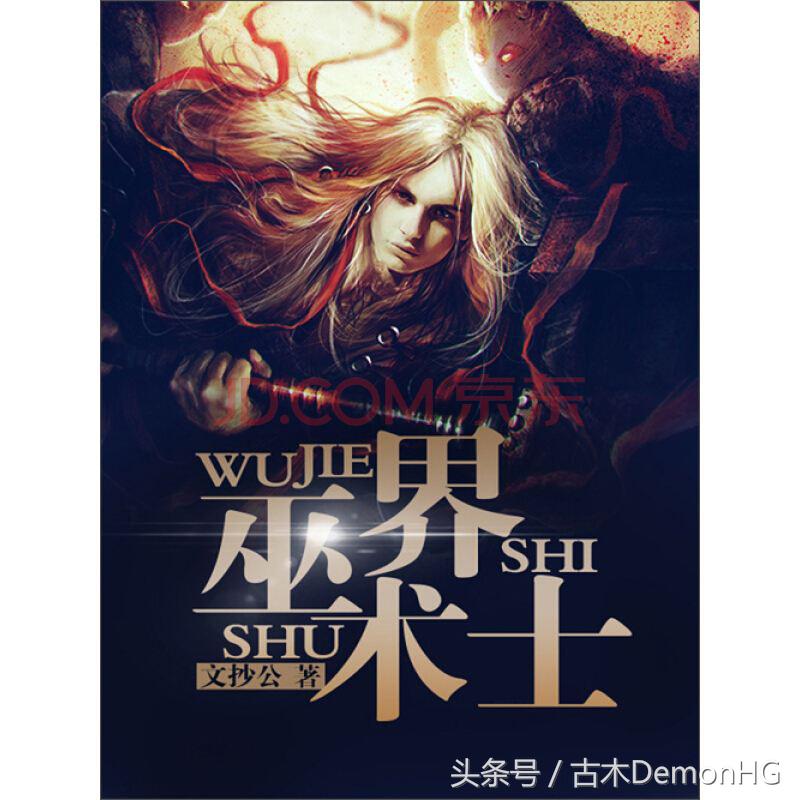 无法超越的小说推荐,无法超越的经典至少看了10遍