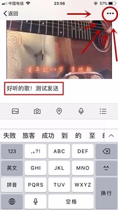 教你朋友圈发超100秒小视频，最长4分59秒