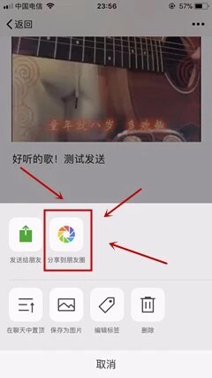 教你朋友圈发超100秒小视频，最长4分59秒